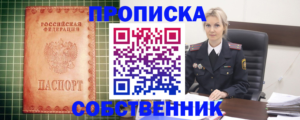 временная регистрация поиск в Кисловодске