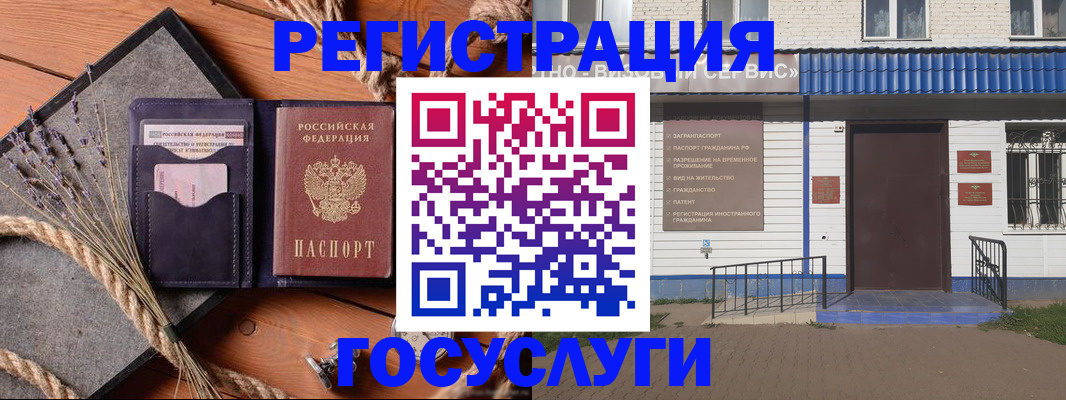 прописка штамп в Кисловодске