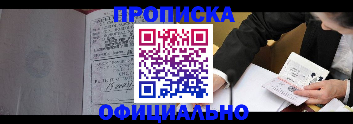 временная регистрация в квартире в Кисловодске