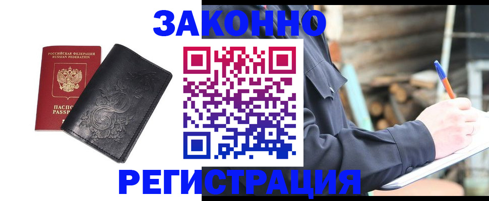 где прописаться в Кисловодске
