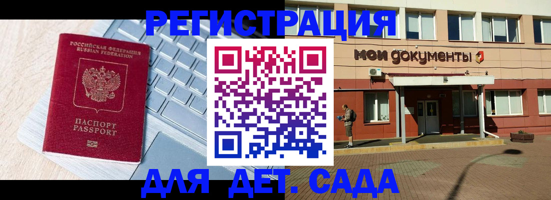 временная регистрация в квартире в Кисловодске