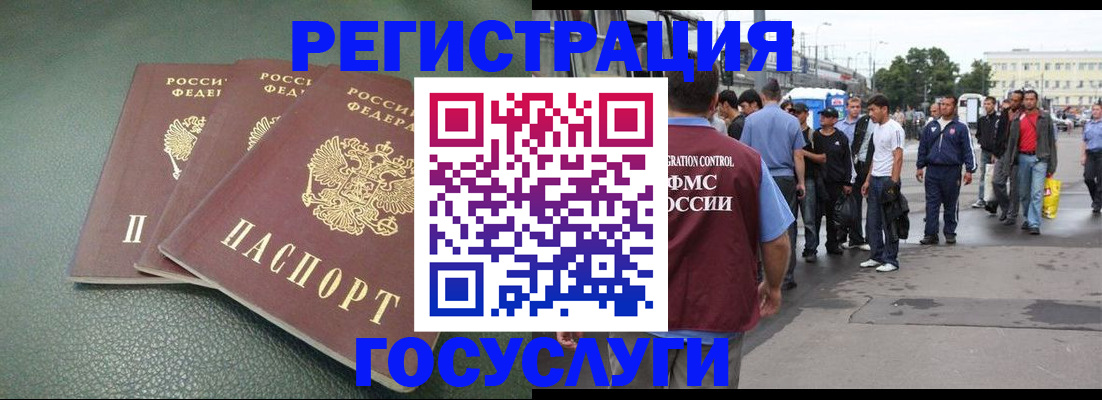 временная регистрация для школы в Кисловодске