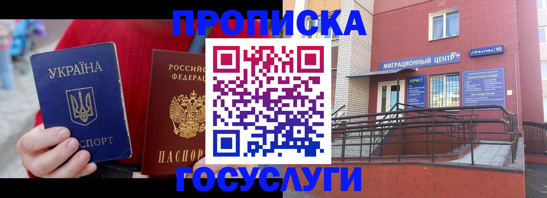 временная регистрация в Кисловодске